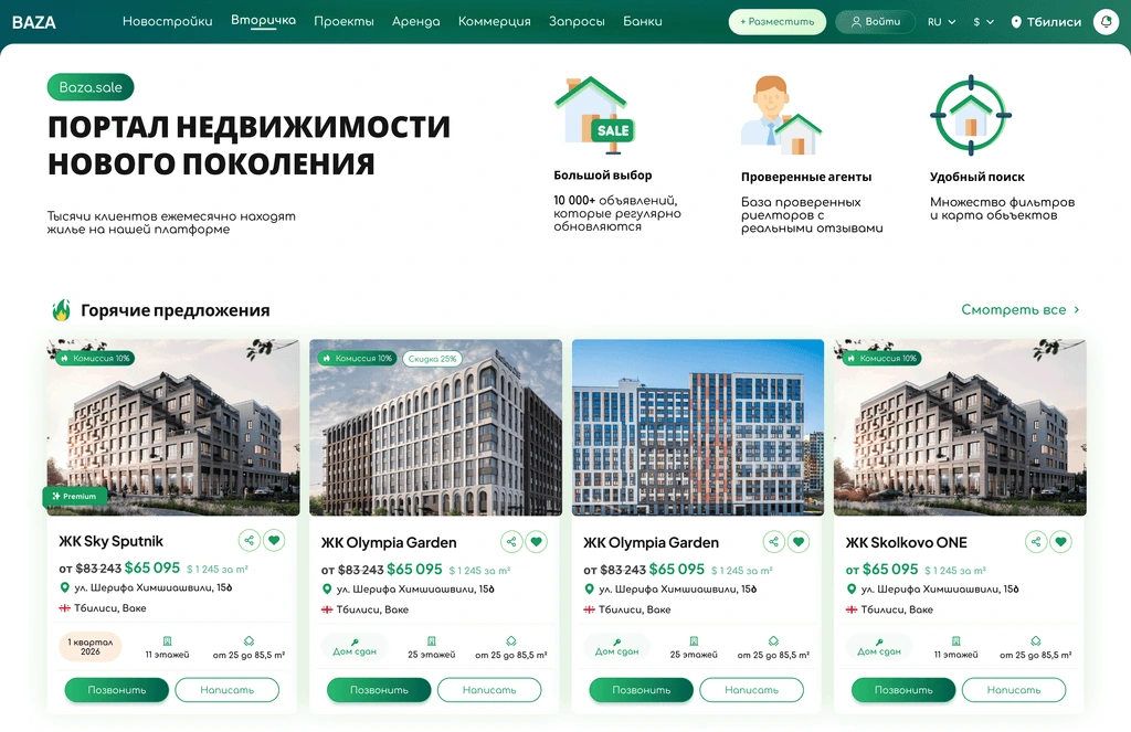 BAZA real estate portal home page with hot offers and listing cards